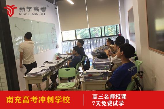 南充高考冲刺学校,2025高中辅导一年多少钱