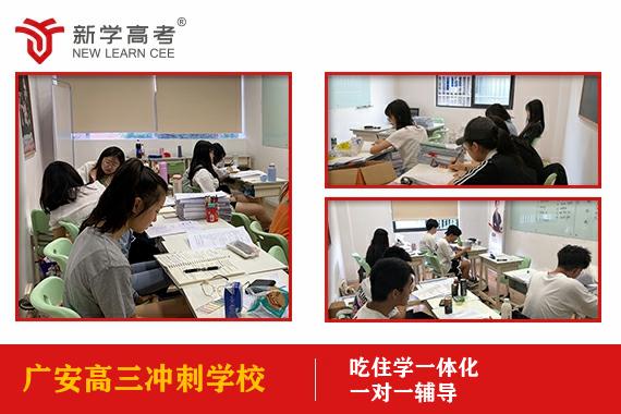 广安高三冲刺培训学校,高中提分