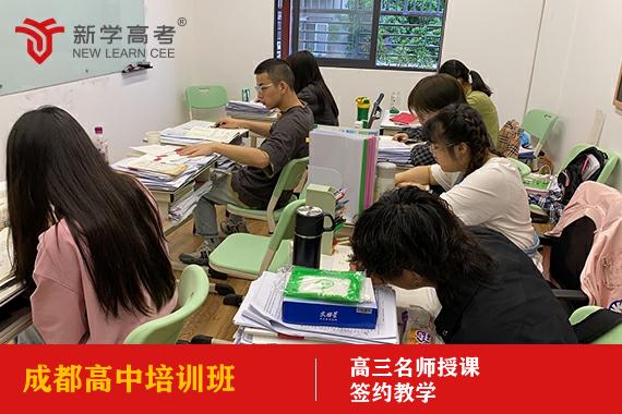 成都塔子山公园高中培训班要多少分,高三补习学费多少