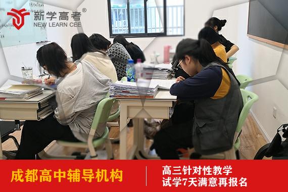 成都塔子山公园高中辅导机构学费,高中补习学校一般多少钱