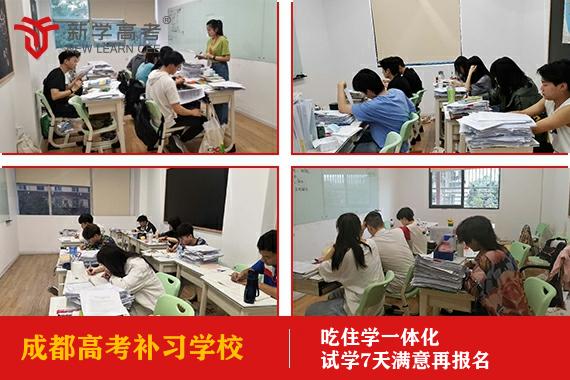 成都蔡桥高考补习学校﻿有哪些,高中补课