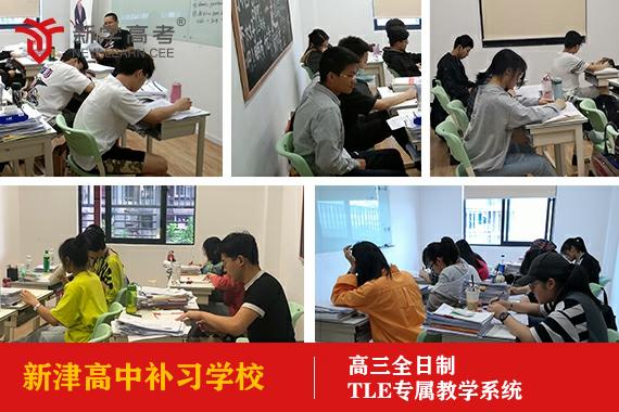 成都新津高中补习学校条件,高中补习一年费用