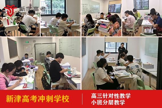 成都新津高三补课学校要收好多钱,高考冲刺学校收费标准