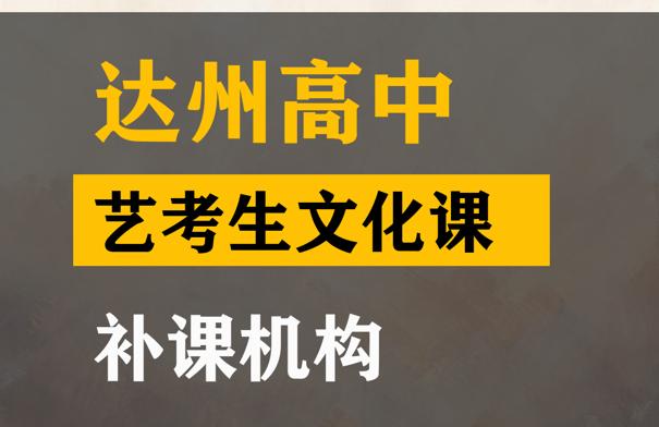 泸州艺考生文化课分数线2023,高考文化课提分机构