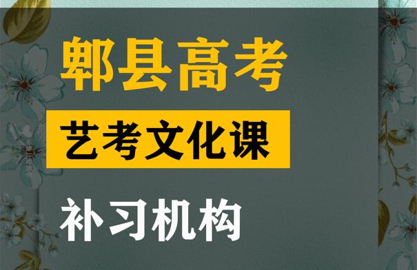 万源市体育生文化课冲刺中心,高考艺考文化课补习机构