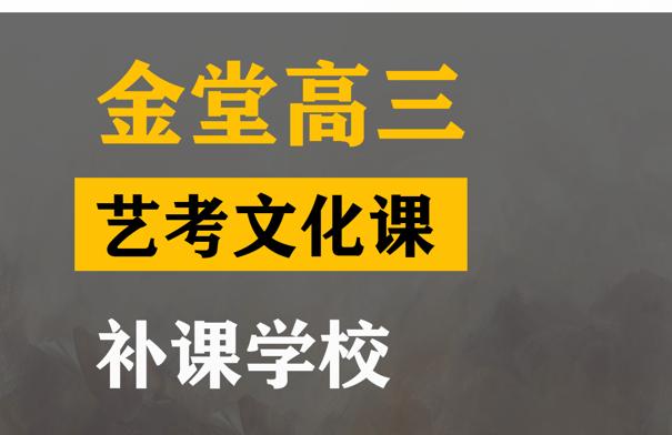 康定市体育生文化课集训机构,高考文化课补课学校