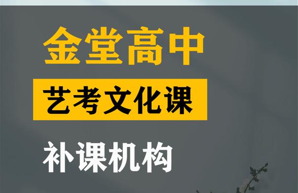 康定市美术生文化课冲刺班,高考文化课补课机构