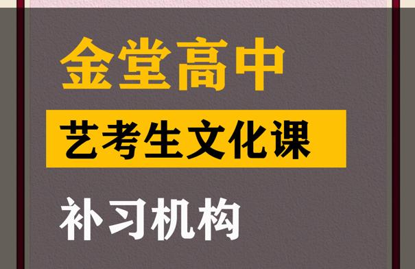 阆中市艺考生文化课补习机构,高三艺术生文化课补习班