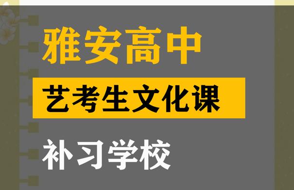 艺考生高三文化课补习培训学费是多少,高三文化课提分